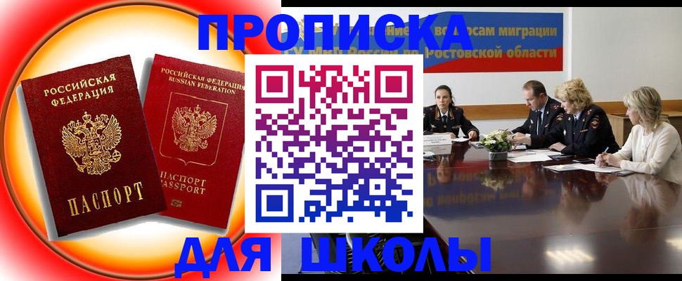 временная регистрация надежно в Лакинске