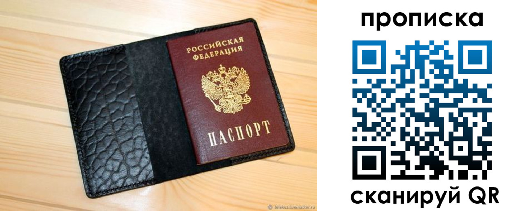 регистрация для школы в Лакинске