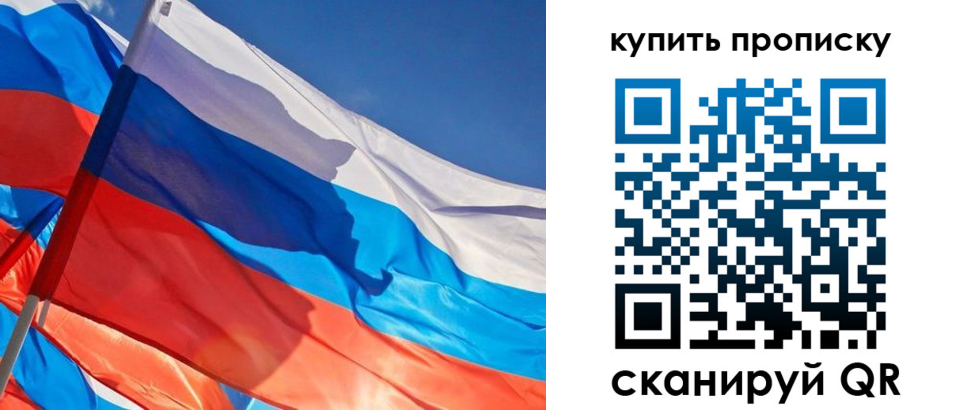 прописка штамп в Лакинске