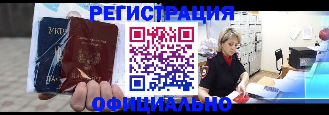 где прописаться в Лакинске