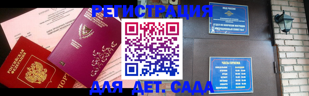купить прописку в Лакинске