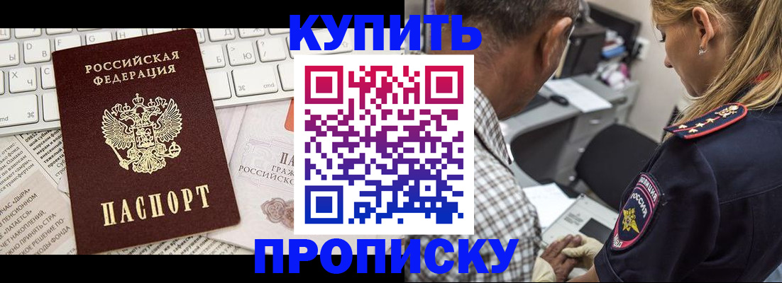 временная регистрация недорого в Лакинске