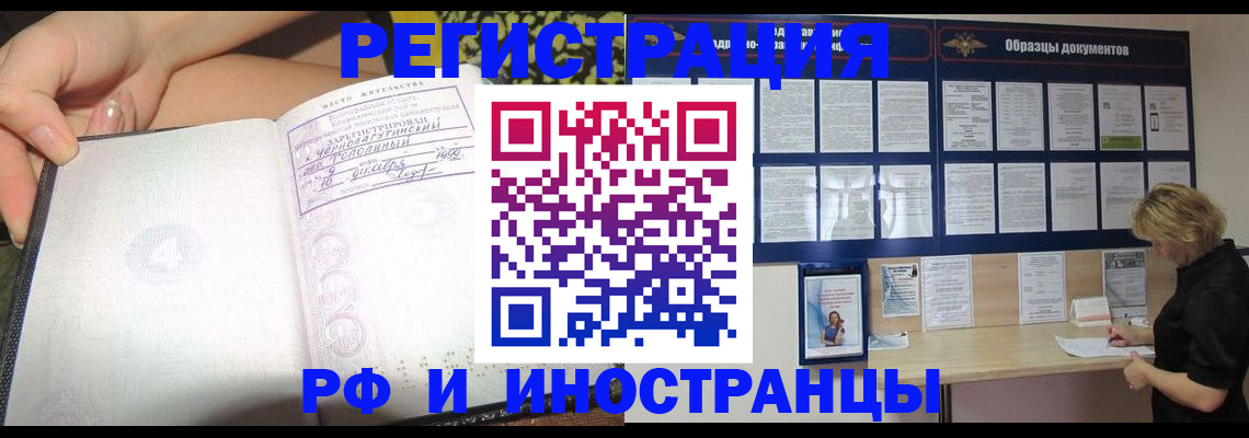 прописка для военкомата в Лакинске