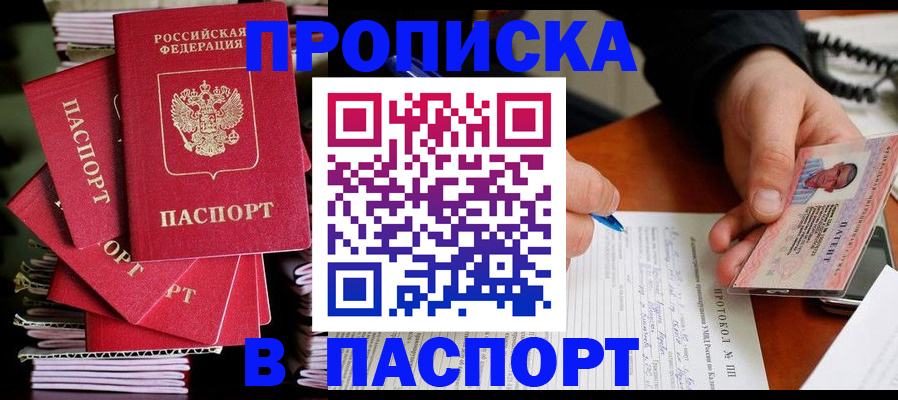 временная регистрация гарантия в Лакинске