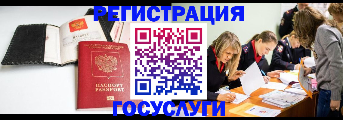 прописка для военкомата в Лакинске