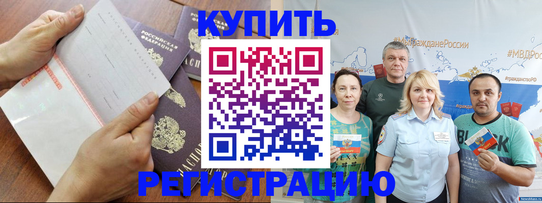 миграционный учет в Лакинске