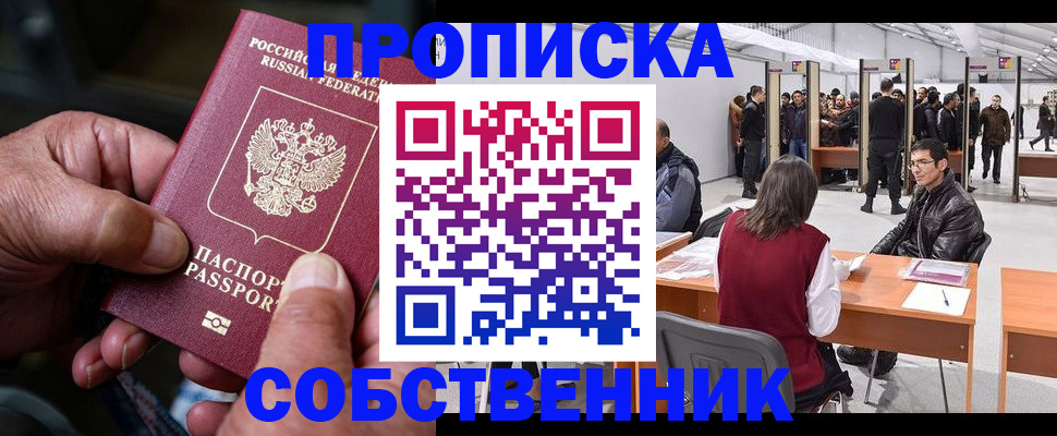 регистрация для школы в Лакинске